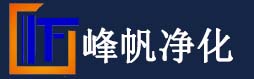 石家莊凈化廠房-河北凈化車間-潔凈廠房-潔凈手術室-潔凈實驗室-凈化通風-河北峰帆凈化工程-www_fengfanjh_com.xsfcg.com